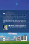 天路系列 - 箴言 │ Journey Through Proverbs (Simplified Chinese)